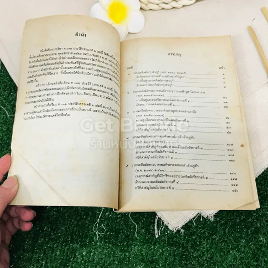 ประวัติวรรณคดี 1-2 ระดับชั้นมัธยมศึกษาตอนปลาย รูปที่ 13