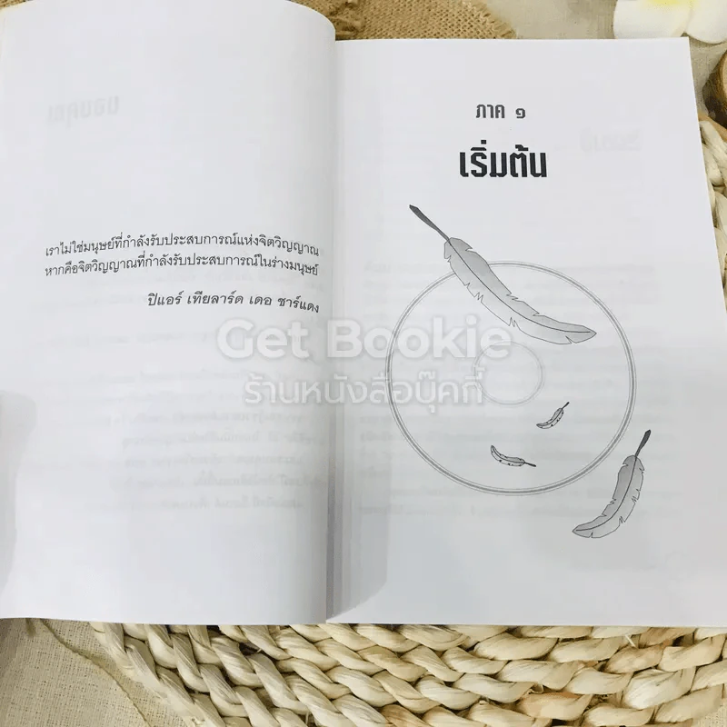 เรื่องจริงของร่างทรง รูปที่ 17