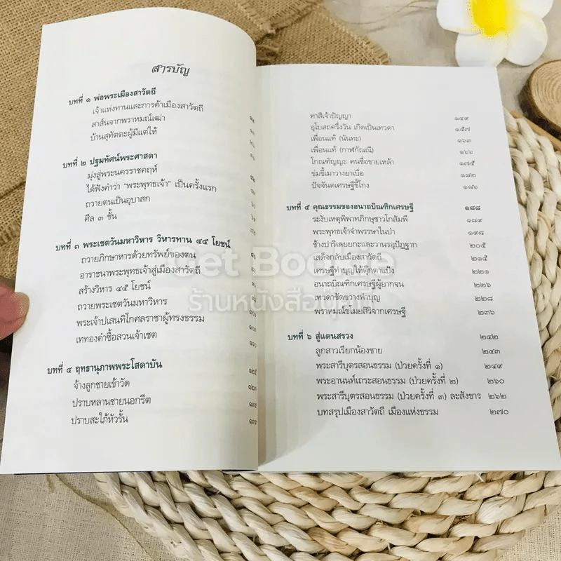 อนาถบิณฑิก ต้นแบบชีวิตมหาเศรษฐี บนเส้นทางอรหันต์ รูปที่ 9
