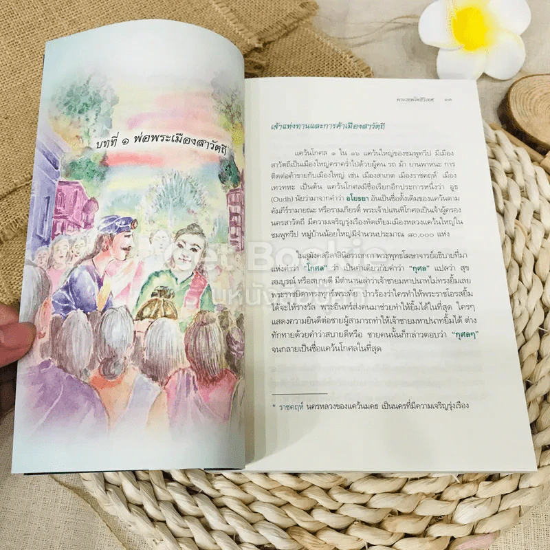 อนาถบิณฑิก ต้นแบบชีวิตมหาเศรษฐี บนเส้นทางอรหันต์ รูปที่ 10