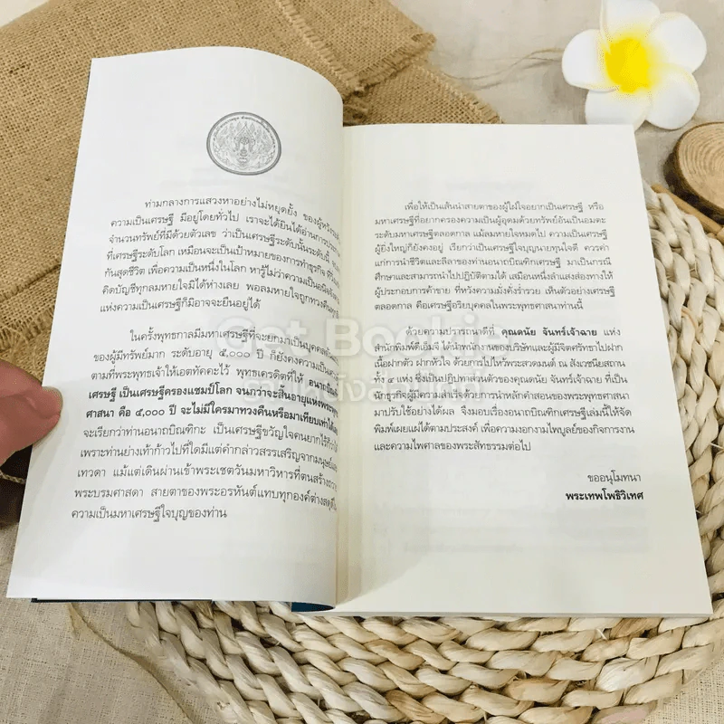 อนาถบิณฑิก ต้นแบบชีวิตมหาเศรษฐี บนเส้นทางอรหันต์ รูปที่ 7