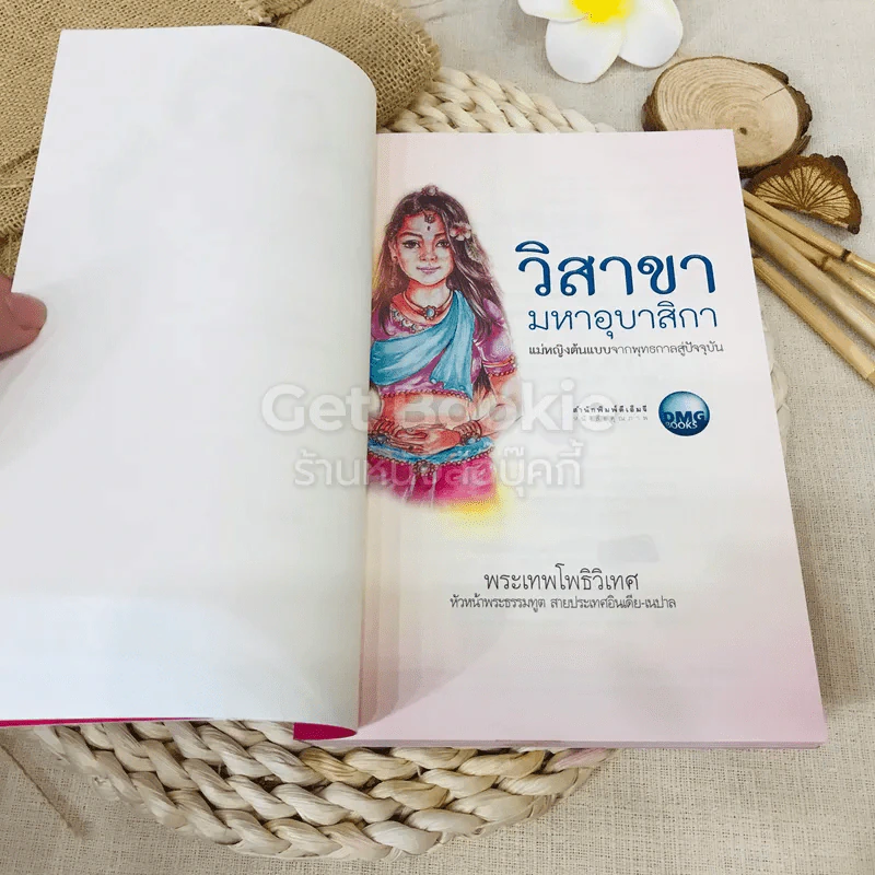 วิสาขามหาอุบาสิกา แม่หญิงต้นแบบจากพุทธกาลสู่ปัจจุบัน รูปที่ 5