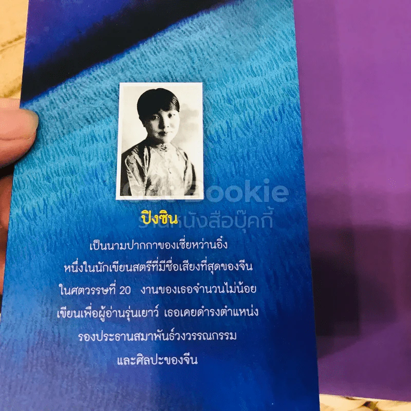 รอยยิ้มและน้ำตาของหัวใจ รูปที่ 4
