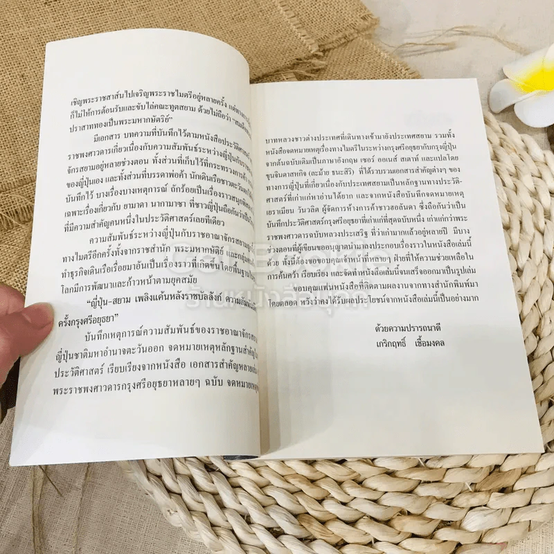 ญี่ปุ่น-สยาม เพลิงแค้นหลังราชบัลลังก์ ความสัมพันธ์ลึกแต่ครั้งกรุงศรีอยุธยา รูปที่ 7