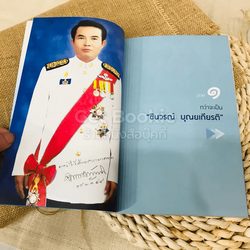 ปฏิรูปการศึกษาต้องเดินหน้าต่อไป รูปที่ 10