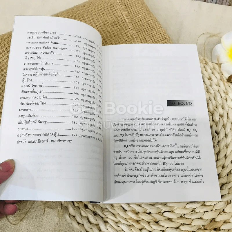 รวยด้วยหุ้น แบบฉบับดร.นิเวศน์ รูปที่ 10