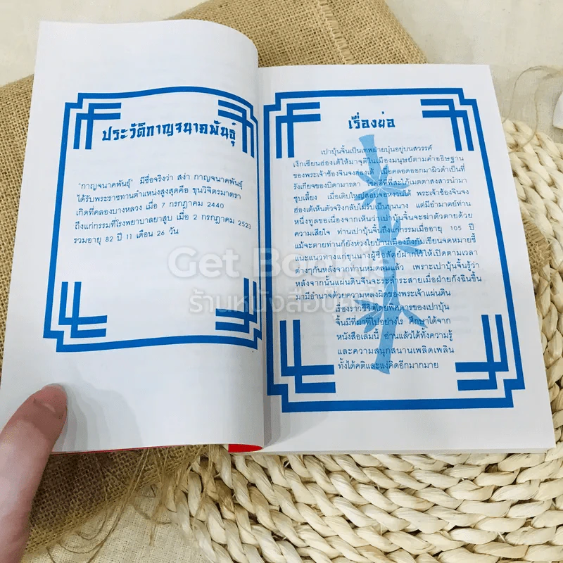 เปากงชุดสี่ (ชีวิตเปาบุ้นจิ้น) รูปที่ 9