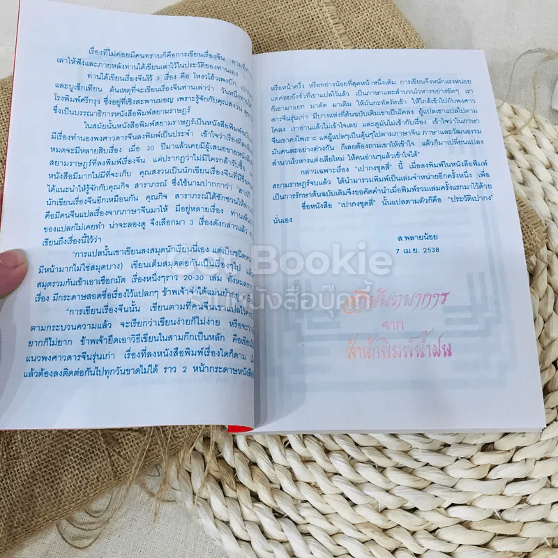 เปากงชุดสี่ (ชีวิตเปาบุ้นจิ้น) รูปที่ 8