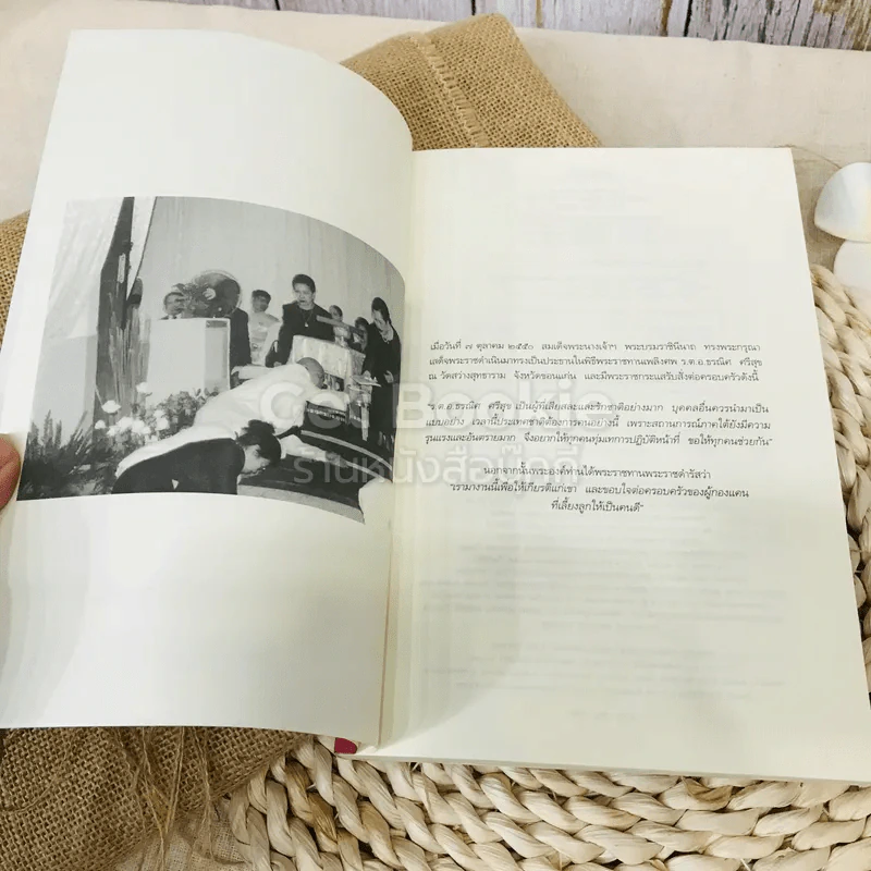 ความฝันอันสูงสุด ผู้กองแคน ร.ต.อ.ธรณิศ ศรีสุข รูปที่ 4