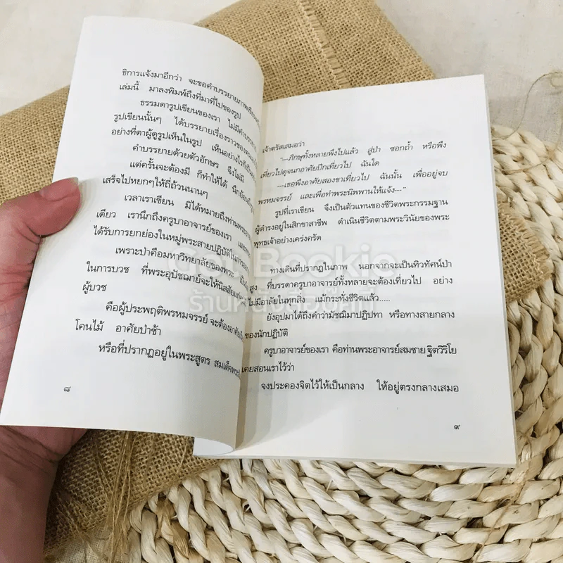 สามเณร บุญนาค เที่ยวกรรมฐาน ของ พระอาจารย์ นาคโฆโส รูปที่ 7