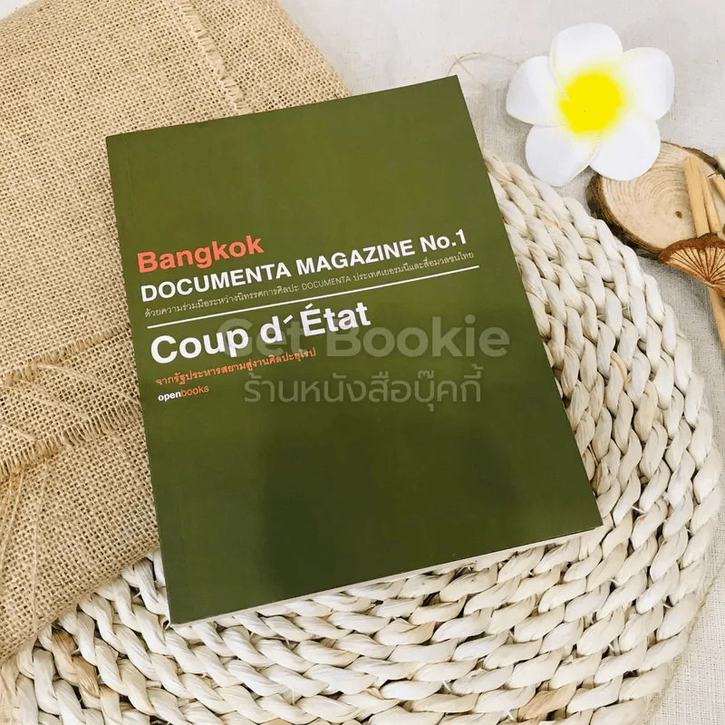 Bangkok Documenta Magazine No.1 จากรัฐประหารสยามสู่งานศิลปะยุโรป รูปที่ 1