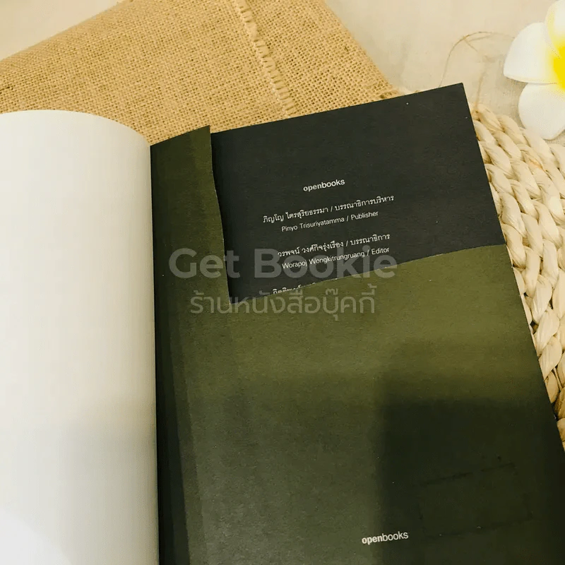 Bangkok Documenta Magazine No.1 จากรัฐประหารสยามสู่งานศิลปะยุโรป รูปที่ 4