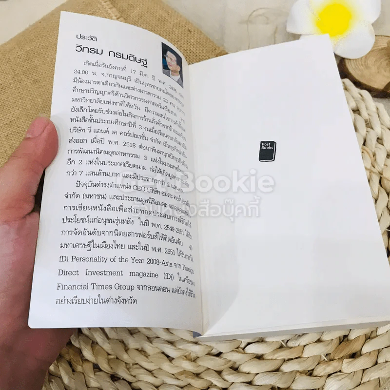 CEO มองซีอีโอโลก ภาค 6 ศิลปินผู้สร้างปัญญา ความงาม และความสุขแก่โลก รูปที่ 4