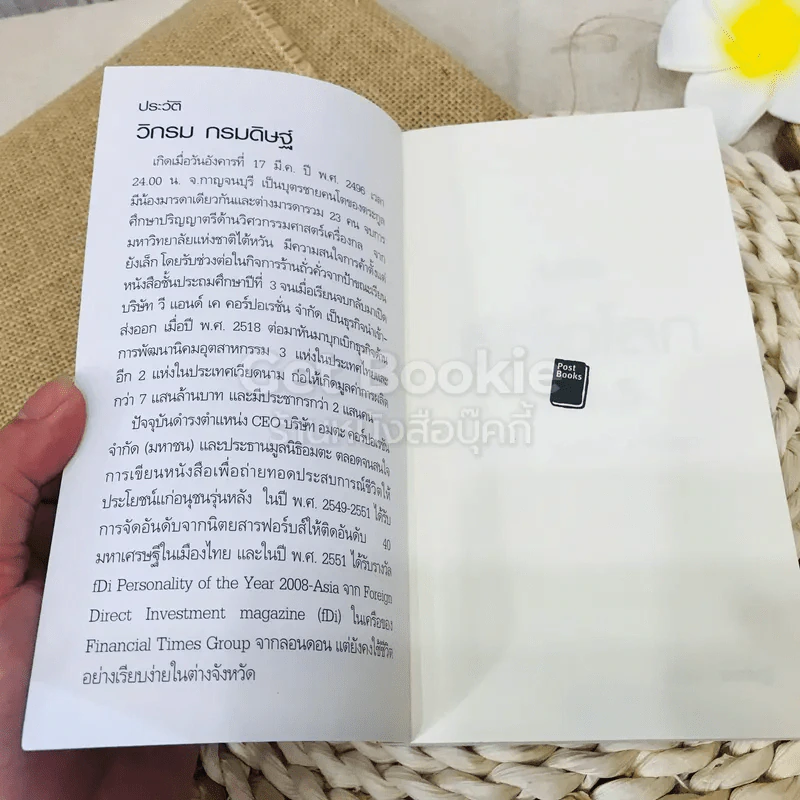 CEO มองซีอีโอโลก ภาค 5 หญิงแกร่งแห่งโลก รูปที่ 3