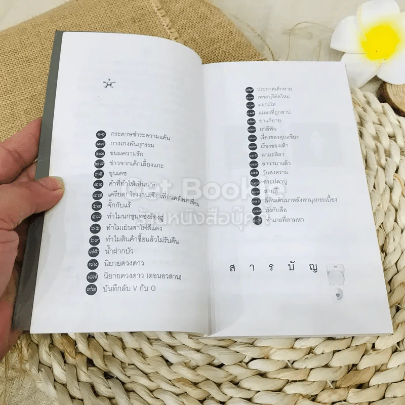 เรื่องสั้นประจำส้วม Toilet Tales รูปที่ 8