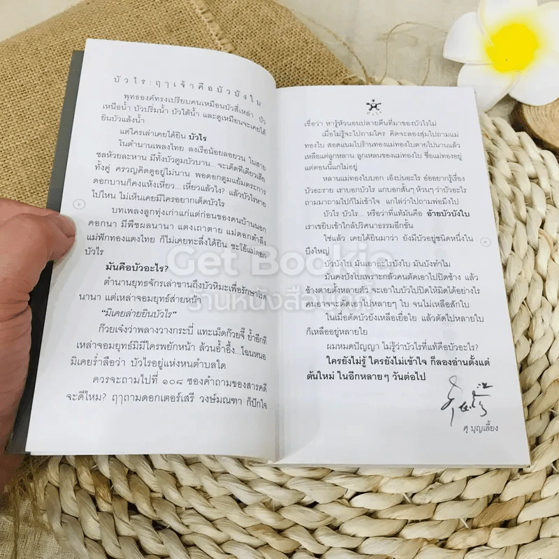 เรื่องสั้นประจำส้วม Toilet Tales รูปที่ 7