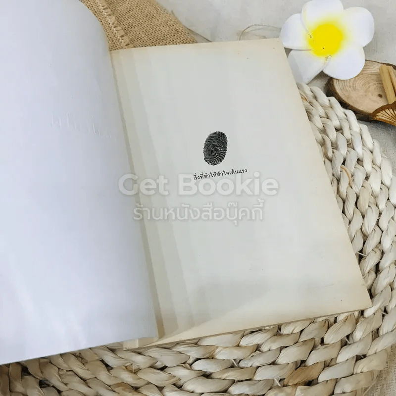 สิ่งที่ทำให้หัวใจเต้นแรง รูปที่ 4