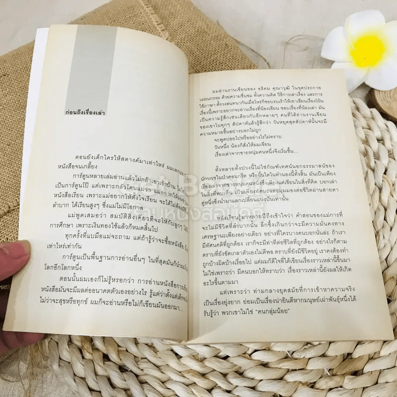 สิ่งที่ทำให้หัวใจเต้นแรง รูปที่ 8