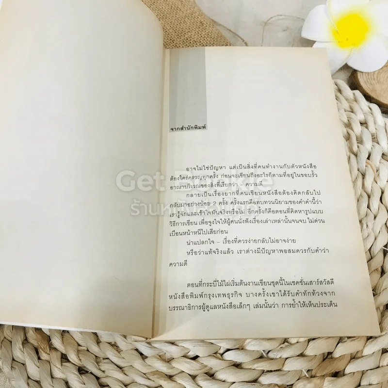 สิ่งที่ทำให้หัวใจเต้นแรง รูปที่ 6