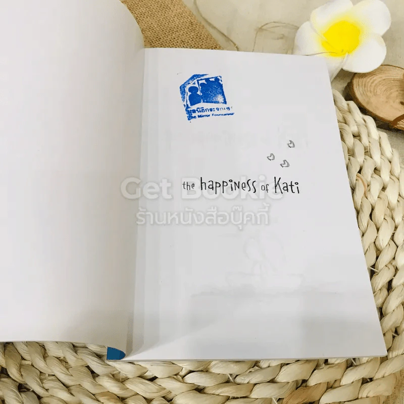 the happiness of Kati ความสุขของกะทิ ฉบับภาษาอังกฤษ รูปที่ 4