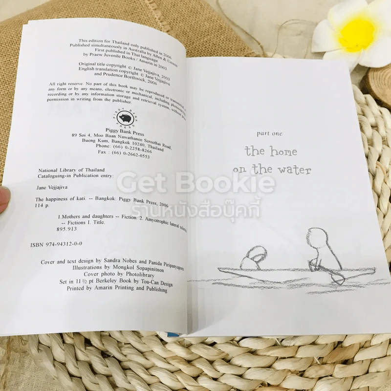 the happiness of Kati ความสุขของกะทิ ฉบับภาษาอังกฤษ รูปที่ 6