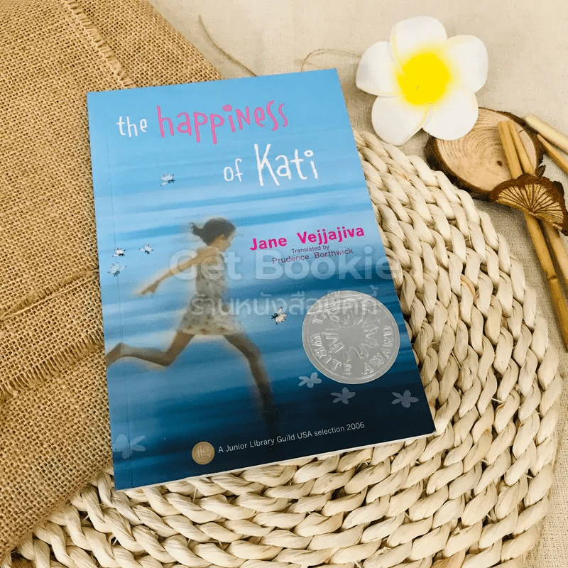 the happiness of Kati ความสุขของกะทิ ฉบับภาษาอังกฤษ รูปที่ 1