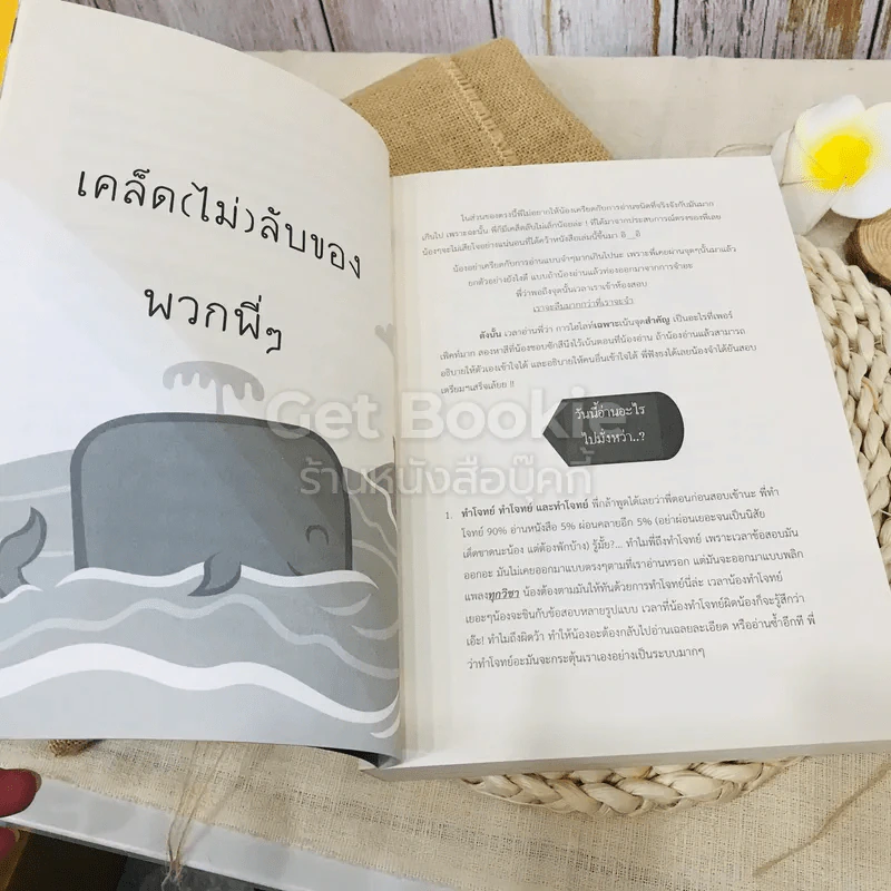 เลอค่า LE QUA รูปที่ 19