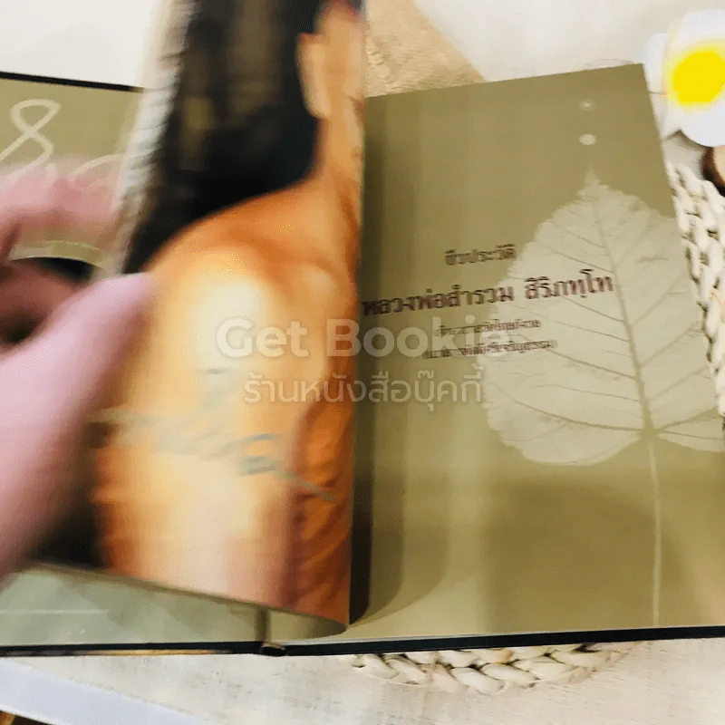 สิริกททาริยบูชา Boxset รูปที่ 10