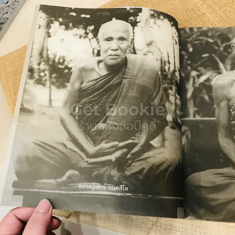 ท่านพ่อลีฝากไว้ รูปที่ 9