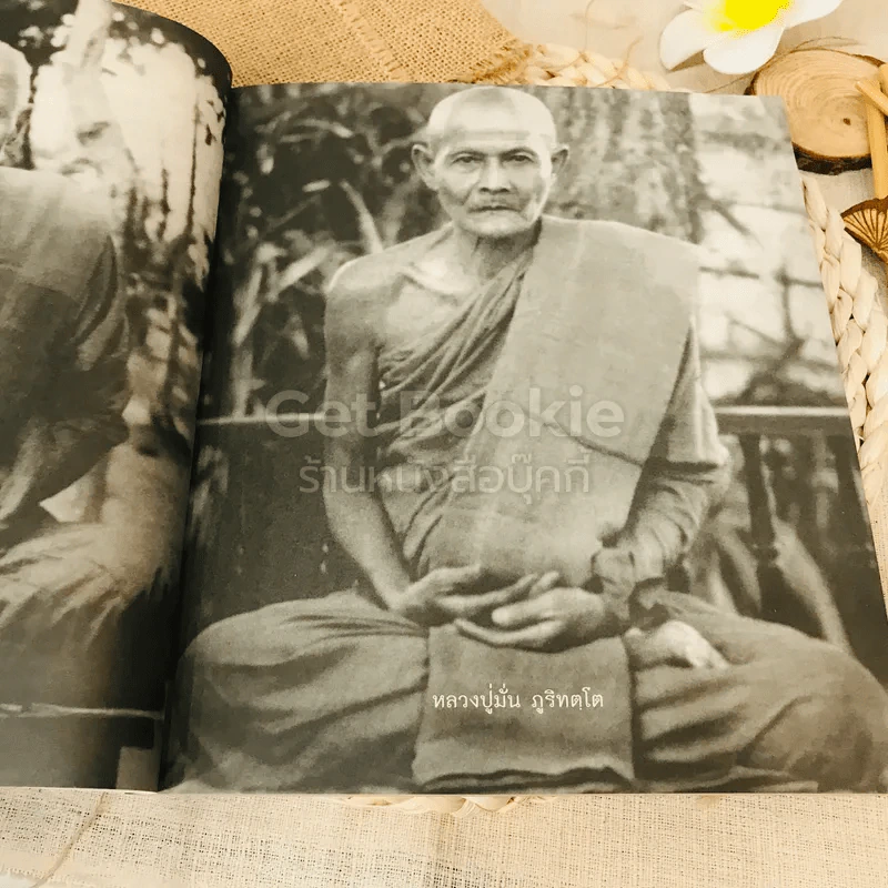 ท่านพ่อลีฝากไว้ รูปที่ 10