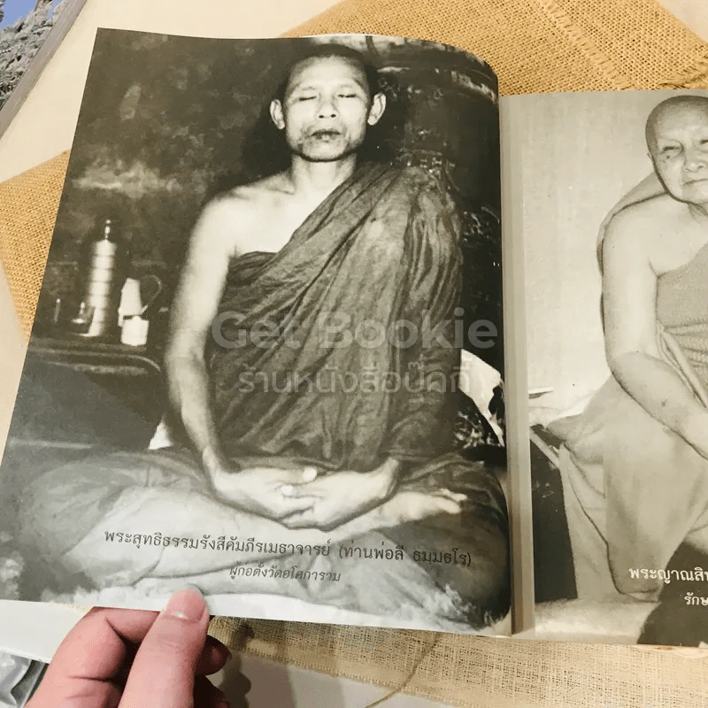 ท่านพ่อลีฝากไว้ รูปที่ 11
