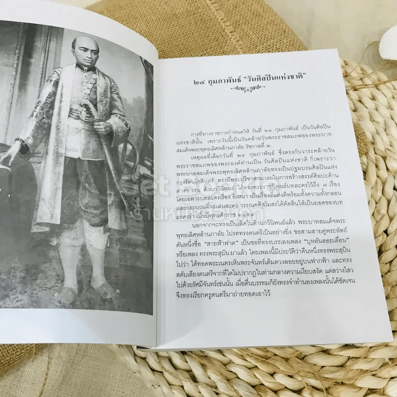 ศิลปินแห่งชาติ พ.ศ.2534-2536 รูปที่ 6
