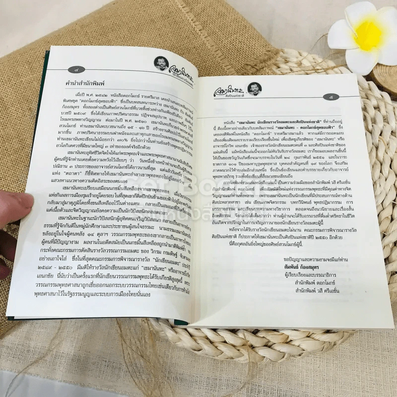 เขมานันทะนักเขียนรางวัลอมตะและศิลปินแห่งชาติ รูปที่ 6