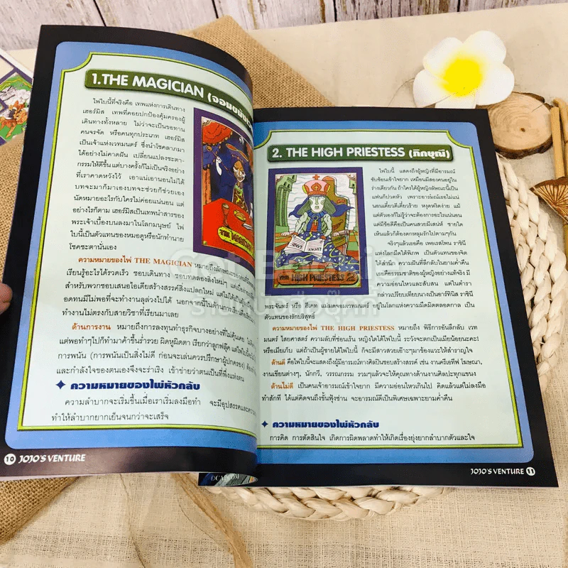 Jojo Venture In Game Play & Tarot Card รูปที่ 6