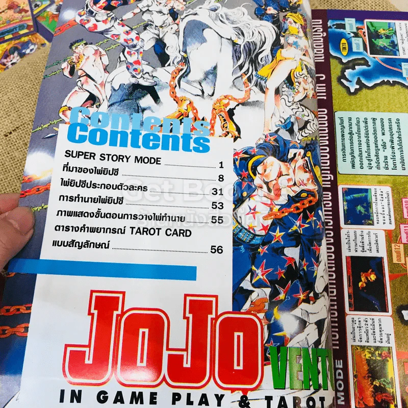 Jojo Venture In Game Play & Tarot Card รูปที่ 3