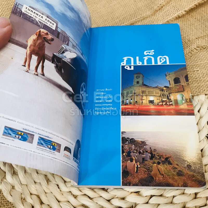 ภูเก็ต รูปที่ 4