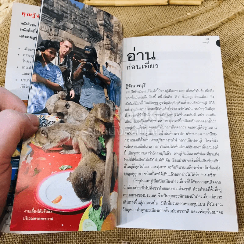 ลพบุรี รูปที่ 7