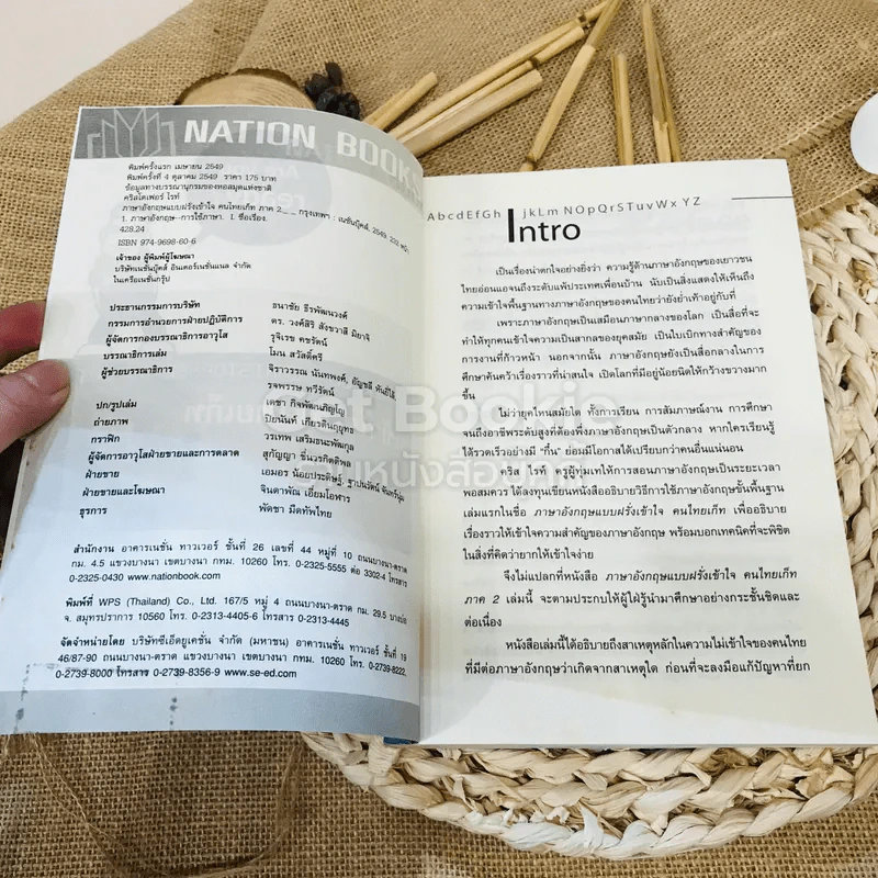 ฝรั่งเข้าใจ คนไทยเก็ท (สไตล์ครูเด็กแนว) + ภาค 2 รูปที่ 11