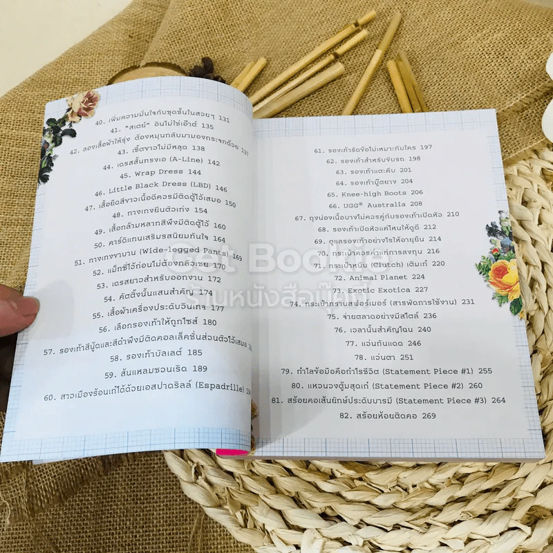 สายเป๊ะ 100 สิ่งเพื่อผู้หญิงดูดี รูปที่ 8