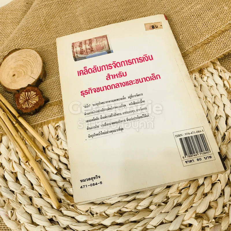 เคล็ดลับการจัดการการเงิน สำหรับธุรกิจขนาดกลางและขนาดเล็ก รูปที่ 9