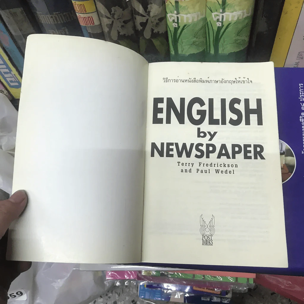 English by Newspaper รูปที่ 14