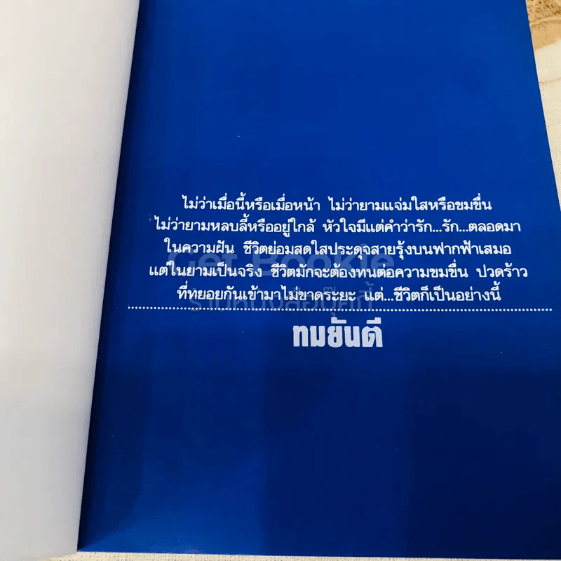 สายรุ้ง 2 เล่มจบ รูปที่ 4