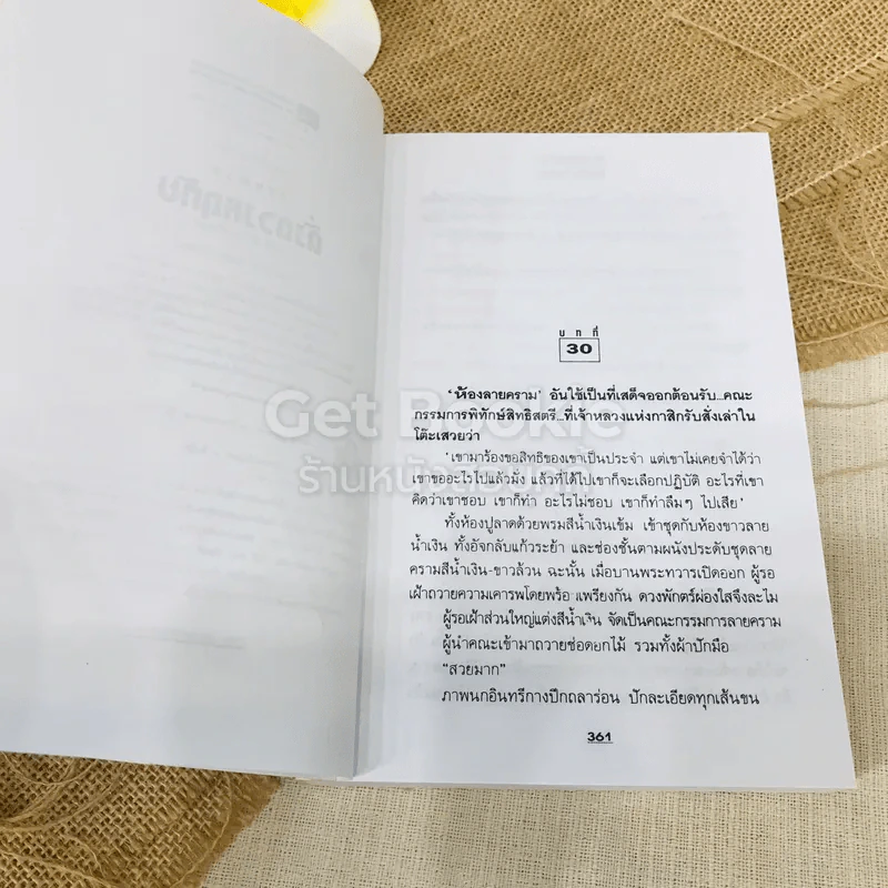 ดั่งดวงหฤทัย 2 เล่มจบ รูปที่ 9