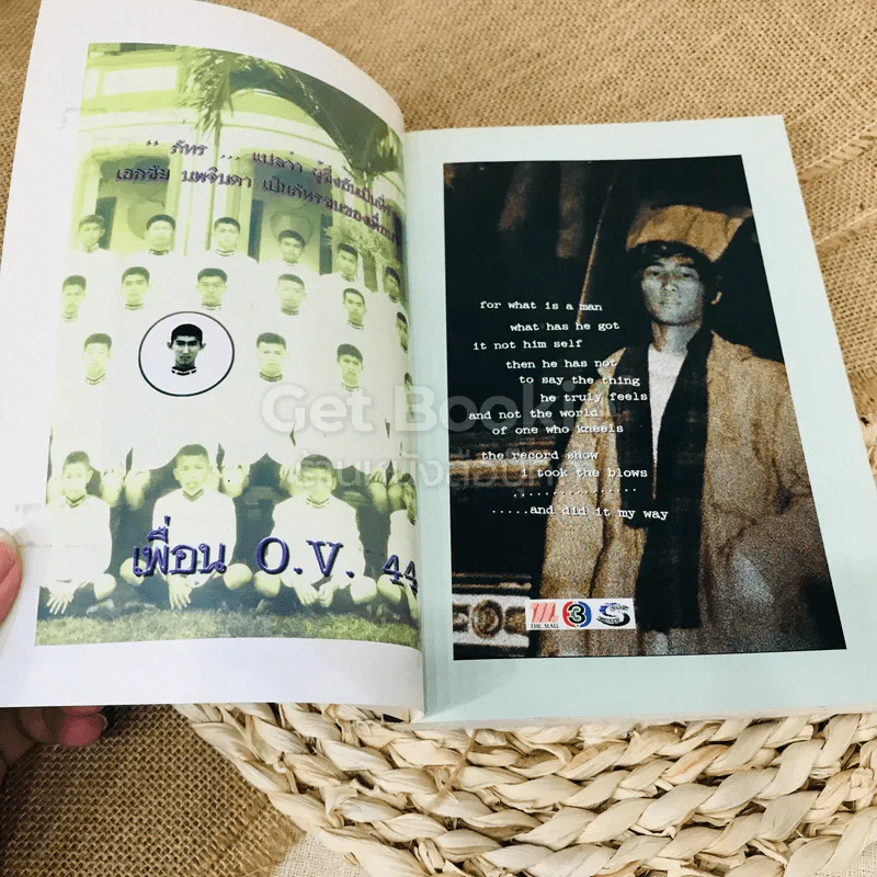 ย.โย่งในความทรงจำ รูปที่ 4