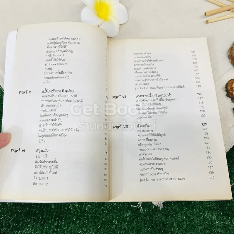 เงินเดือนนิดเดียวต้องเหนื่อยให้น้อยที่สุด รูปที่ 7