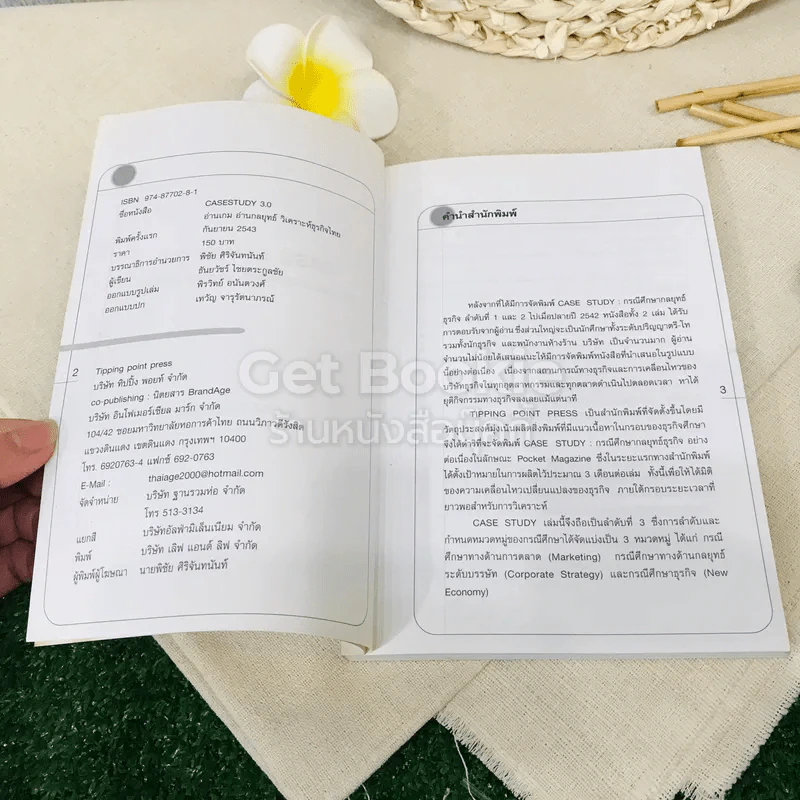 Case Study 3.0 อ่านเกม อ่านกลยุทธ์ วิเคราะห์หุ้นไทย รูปที่ 5