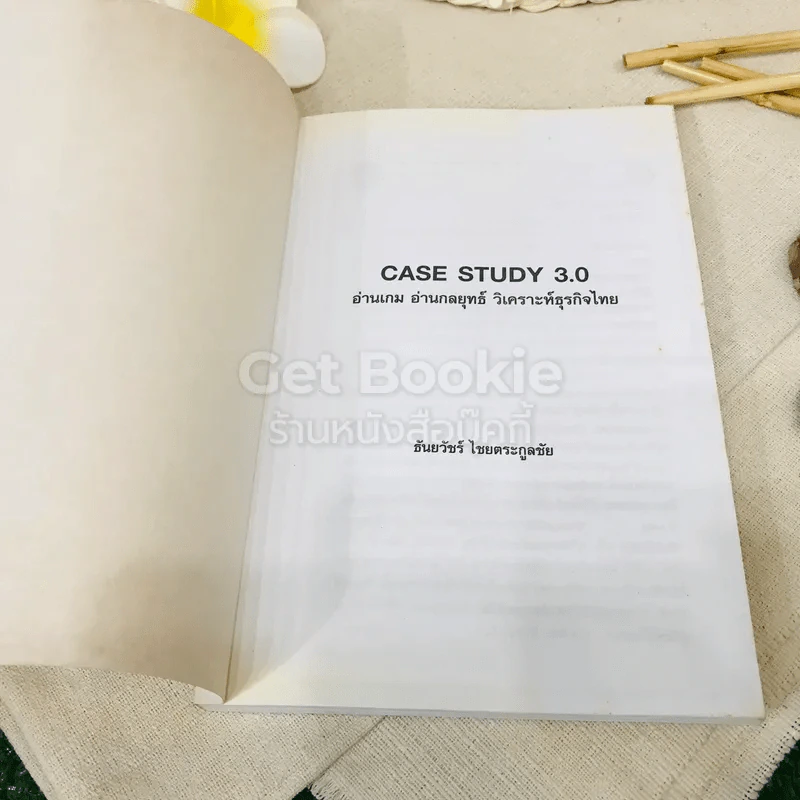 Case Study 3.0 อ่านเกม อ่านกลยุทธ์ วิเคราะห์หุ้นไทย รูปที่ 4