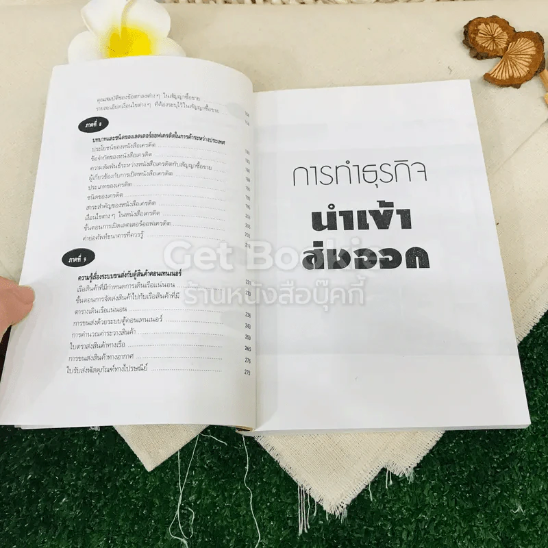 ความรู้เรื่อง การทำธุรกิจนำเข้า ส่งออก รูปที่ 7