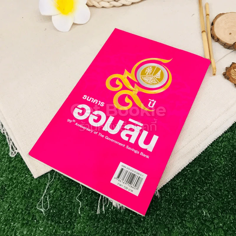 ธรรมะมหานคร แบบกำภู ภูริภูวดล รูปที่ 12