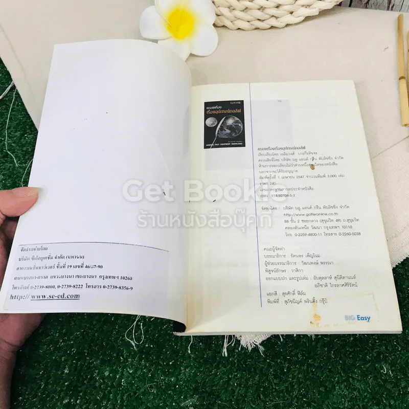 ครบเครื่องเรื่องอุปกรณ์กอล์ฟ รูปที่ 4